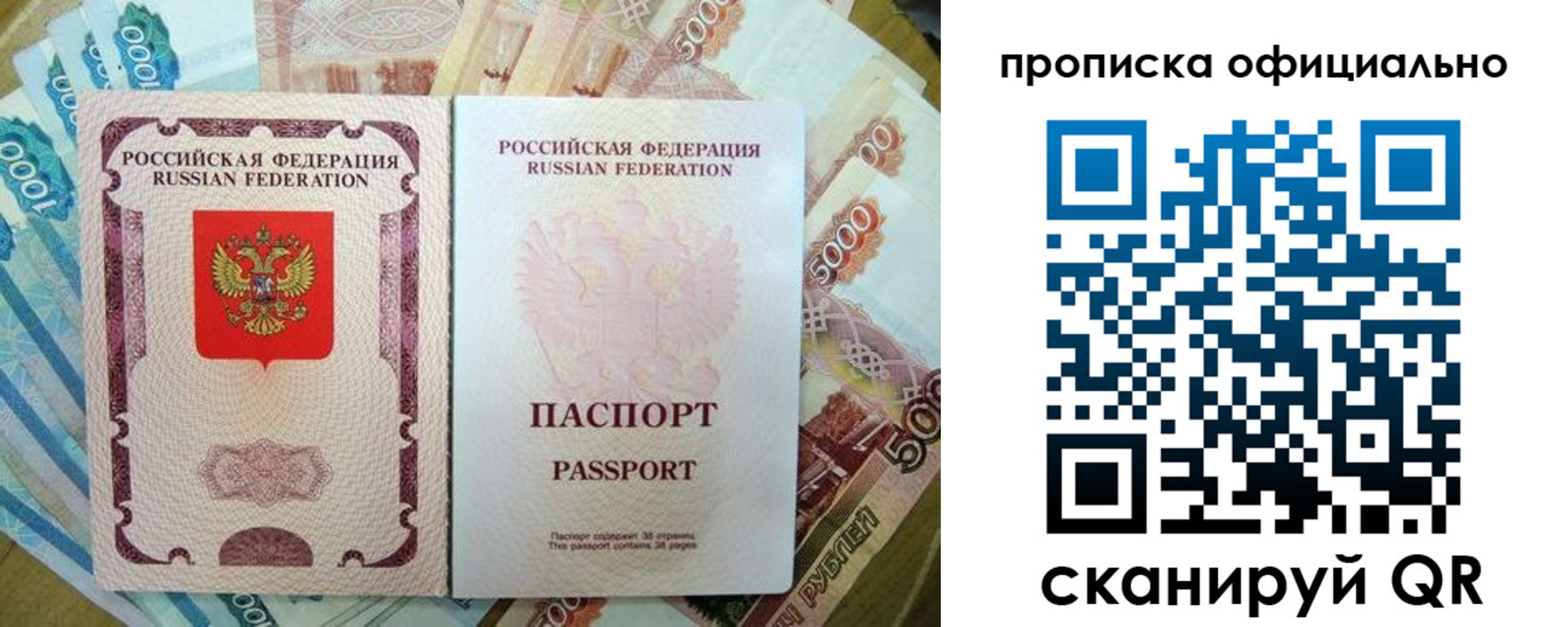 временная регистрация надежно в Уссурийске