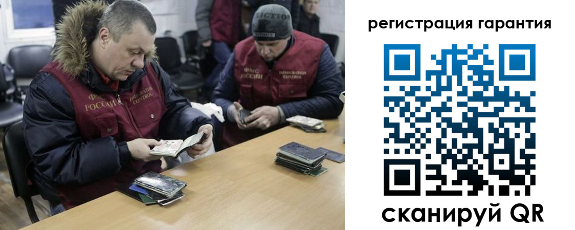 прописка для работы в Уссурийске