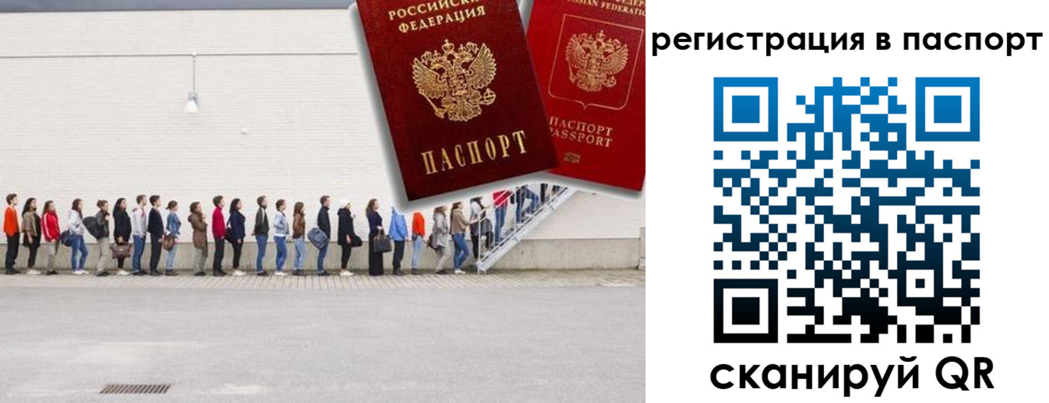временная регистрация гарантия в Уссурийске