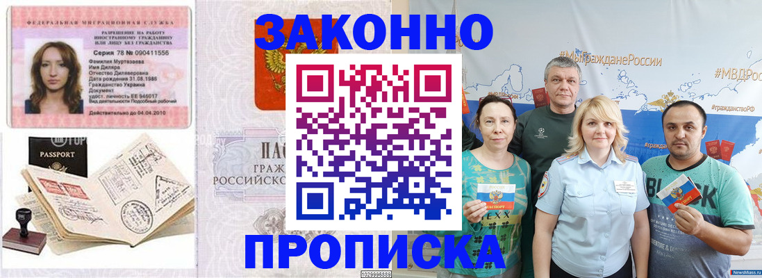 регистрация для школы в Уссурийске